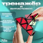 Головоломка "Смышленыш" пирамидка от 14 лет