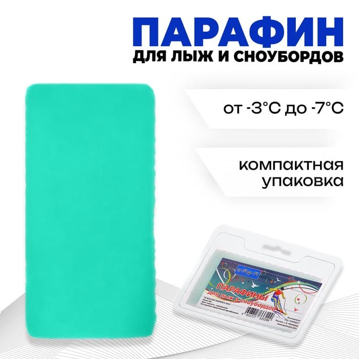 700-nw Парафин для лыж и сноубордов — изображение 1
