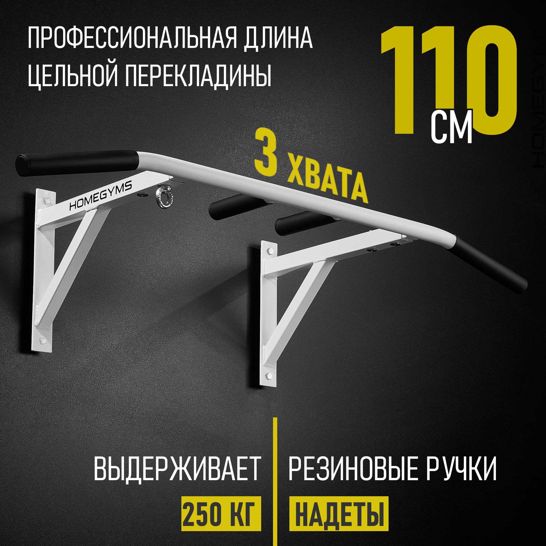 dyu6hiugnqsp4tac959zxmm5zehzqmam (1) Турник настенный 3 хвата — изображение 1