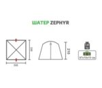 Шатер Helios Zephyr 335*335*210 см. — изображение 2