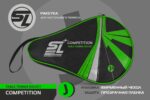 Ракетка для н/т Start line J3 с чехлом — изображение 2