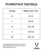 Наколенники в/б Jogel Soft Knee — изображение 3