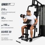 Силовой комплекс UNIX Fit Block 50 — изображение 2