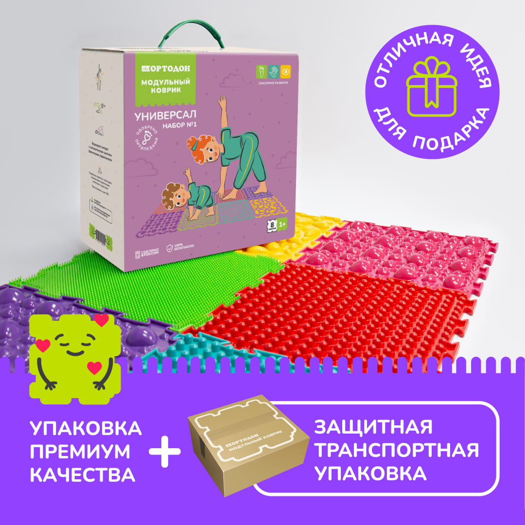 x8qn81toqo2ddtu54a1ofttgt5kvnozj (1) Коврик модульный ОРТОДОН (8 пазлов) — изображение 1