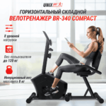 Велотренажер горизонтальный UNIX Fit BR-340 Compact — изображение 2