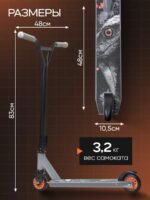 Самокат трюковый "Saimaa" SKYSTONE — изображение 2