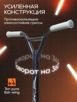 Самокат трюковый "Saimaa" SKYSTONE — изображение 3