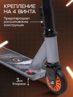 Самокат трюковый "Saimaa" SKYSTONE — изображение 4