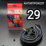 Камера 29" антипрокол