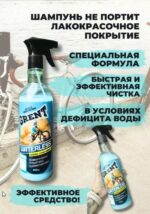 Мойка без воды GRENT 650мл. — изображение 2