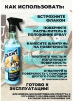 Мойка без воды GRENT 650мл. — изображение 3