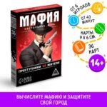 Игра настольная «Мафия. Преступники vs жители», 36 карт, 14+