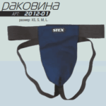 Раковина игрока STEX