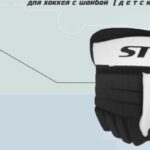 Перчатки игрока STEX
